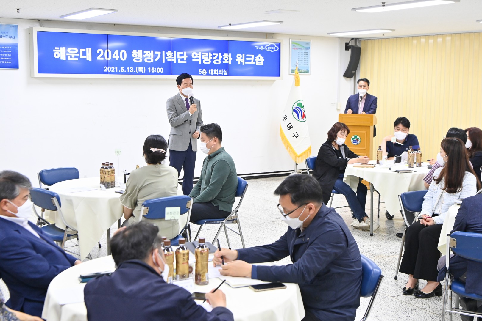 2040 행정기획단 역량강화 6