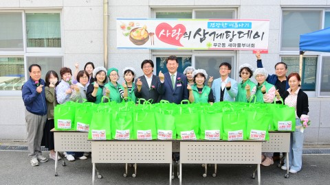 우2동 삼계탕데이