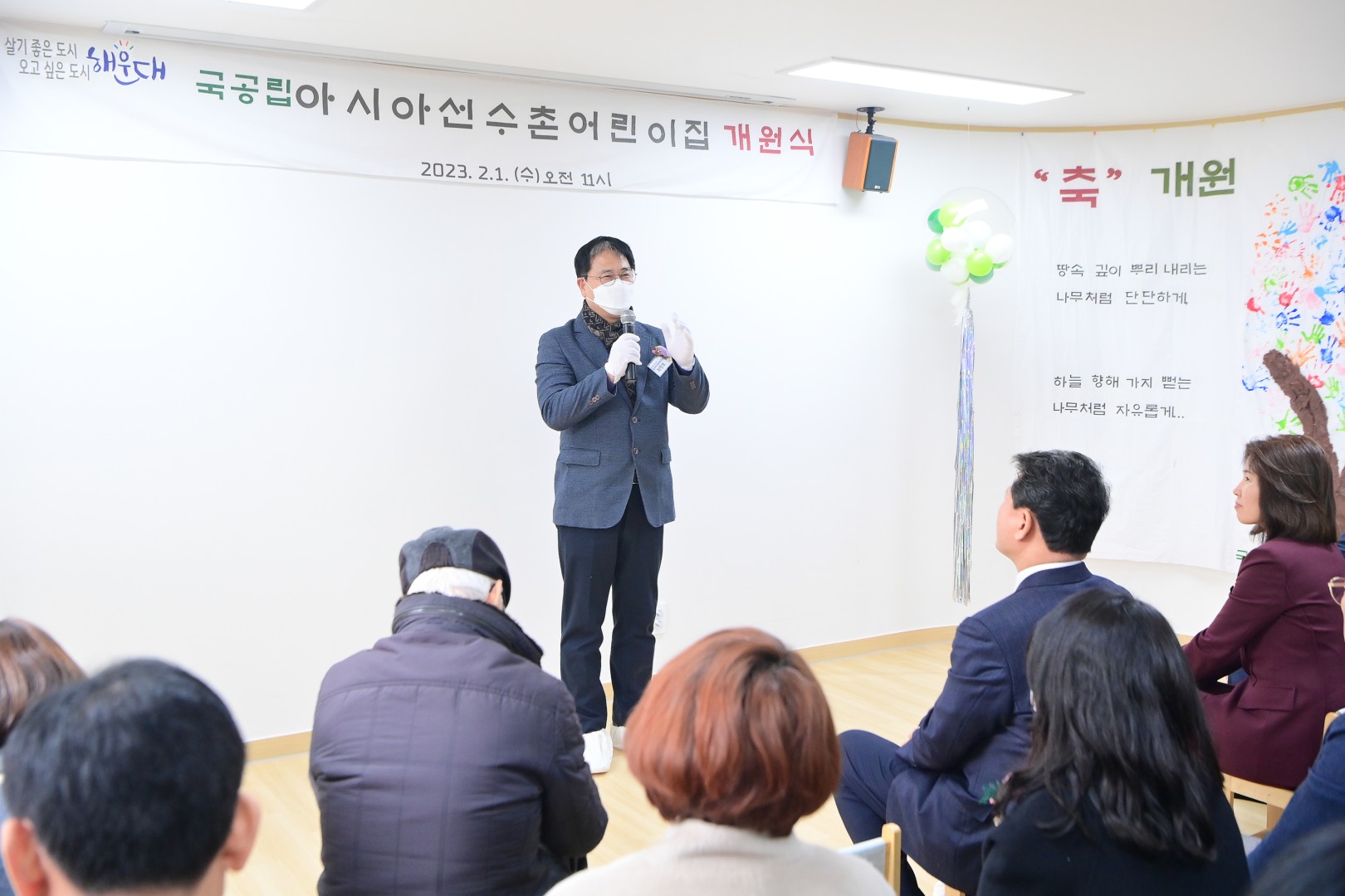 국공립 아시아선수촌 어린이집 개원식 10