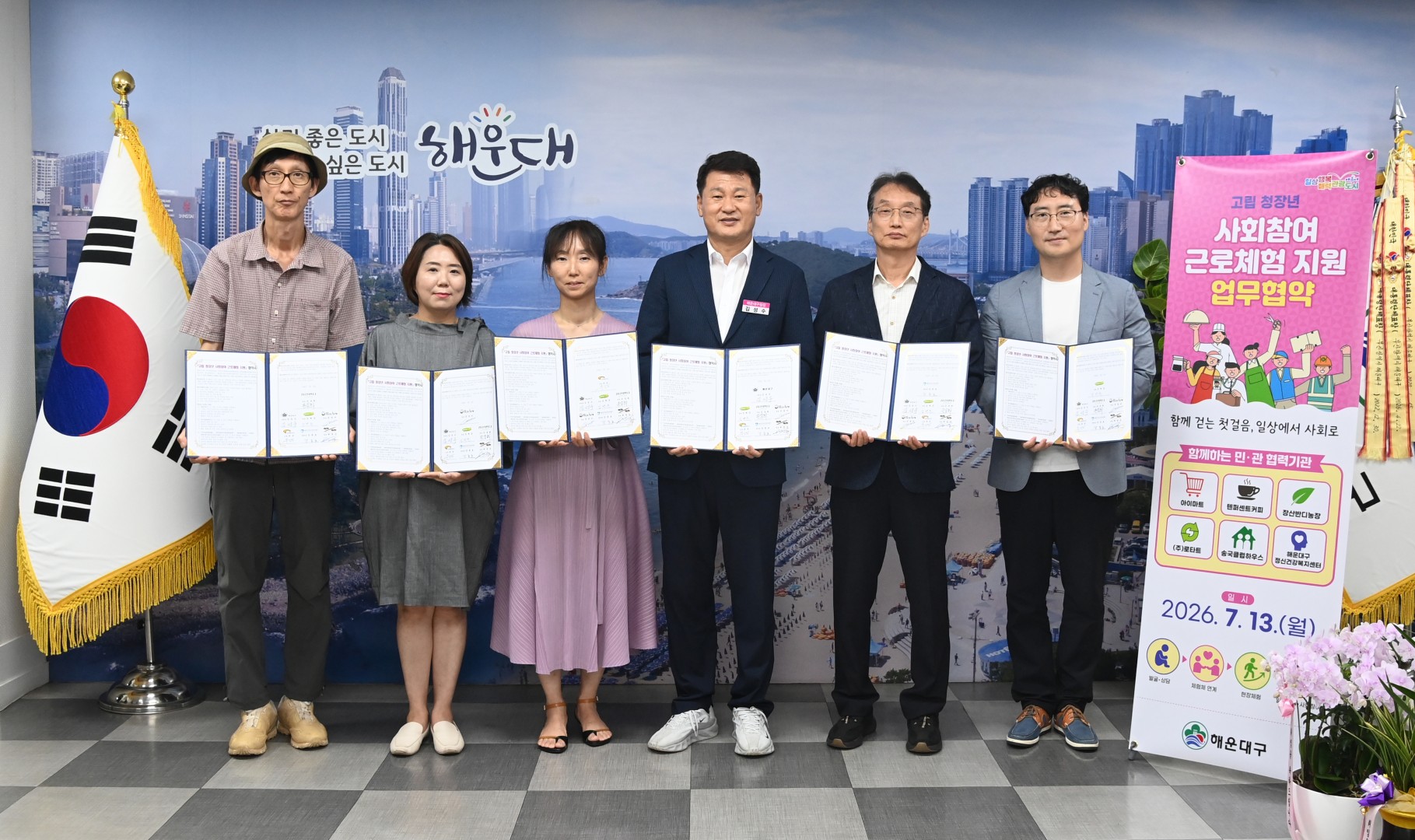 고립 청장년 사회참여 근로체험 지원 협약식 6