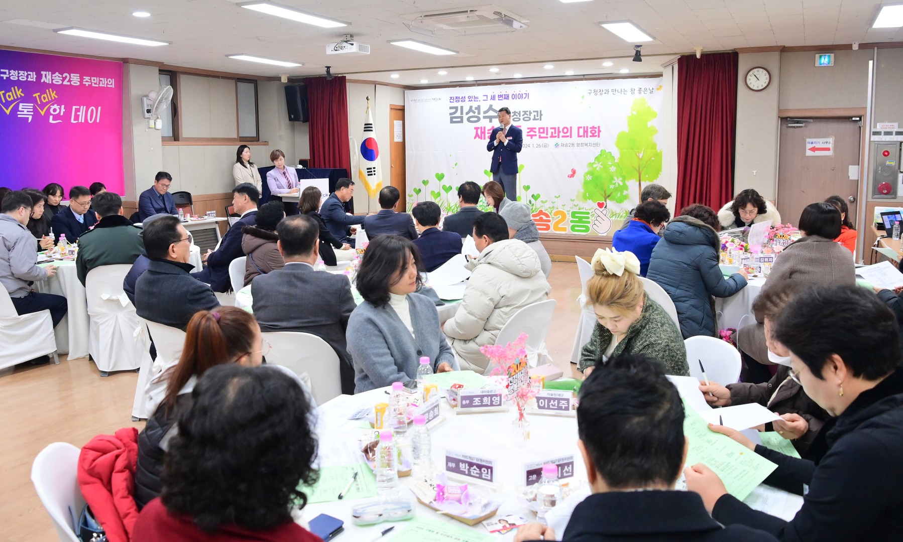 동 주민과의 대화(재송2동) 21