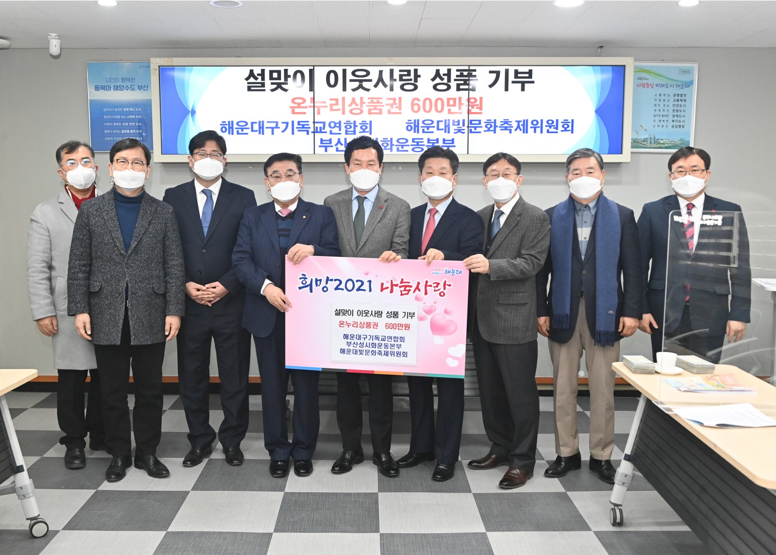 성금-기독교협의회 3