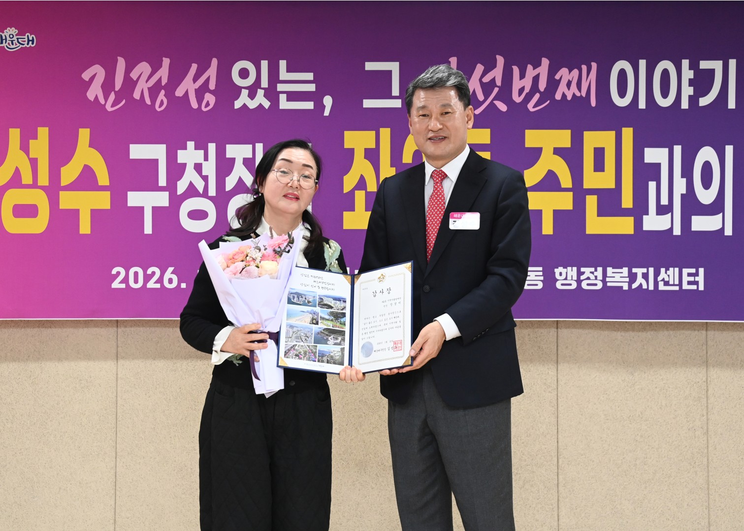 동 주민과의 대화(좌2동) 12