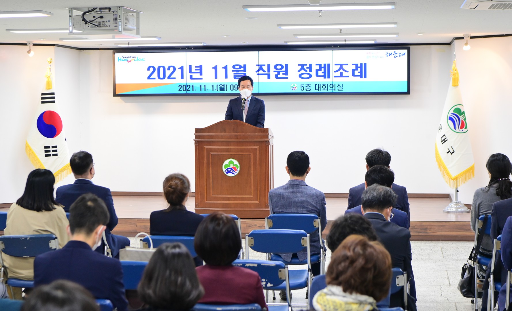 직원 정례조례 1