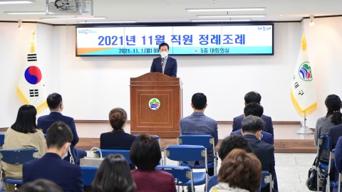 직원 정례조례