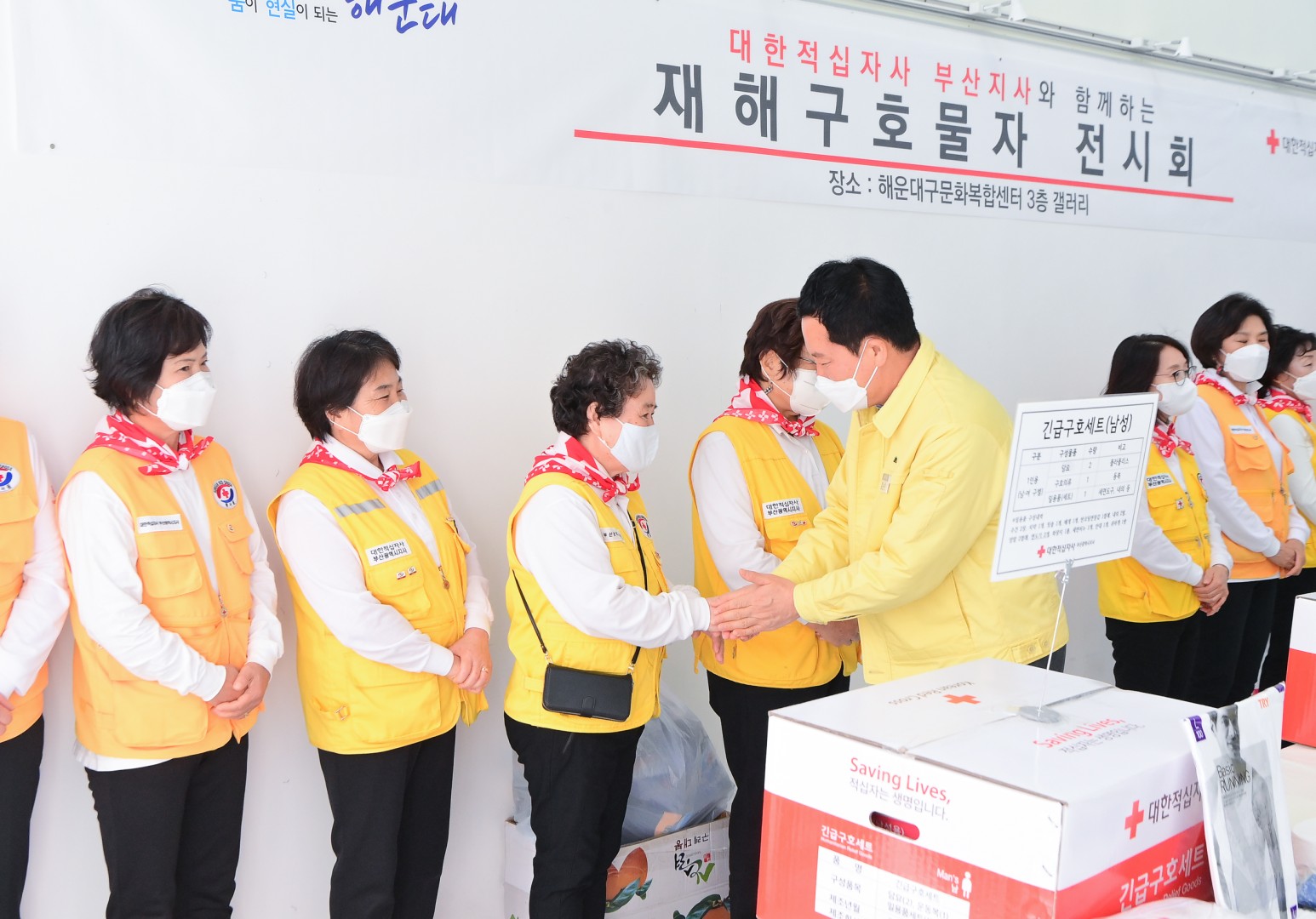 재해구호협력기관 교육 2