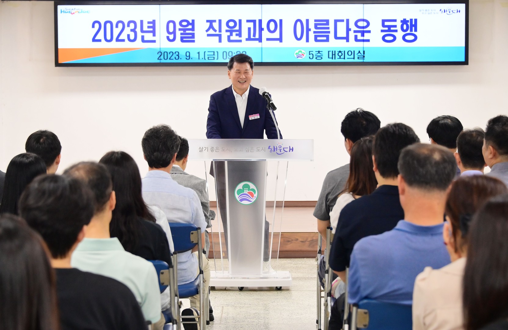 직원과의 아름다운 동행 1