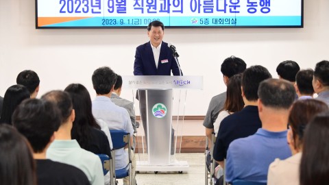 직원과의 아름다운 동행