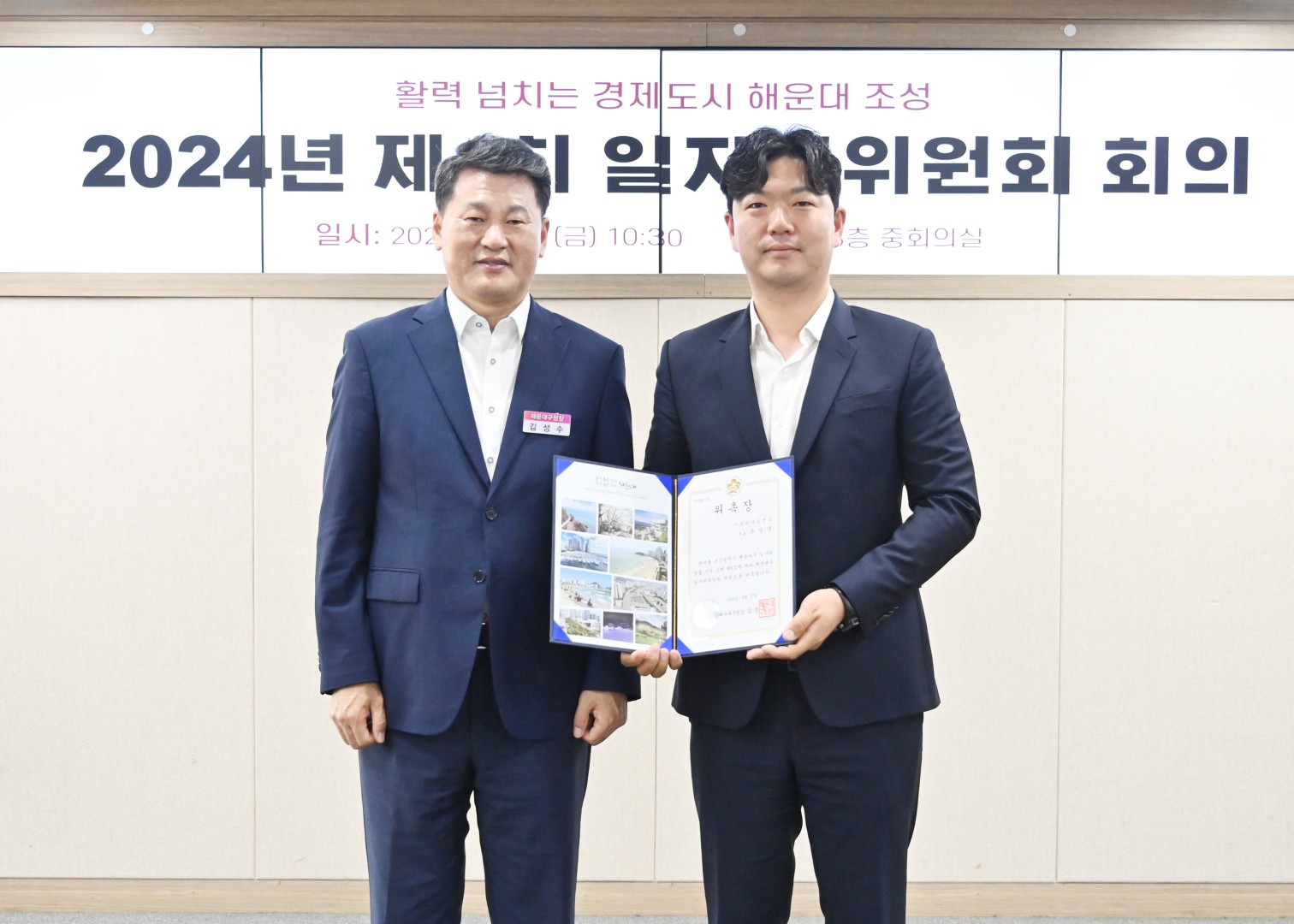 일자리위원회 4