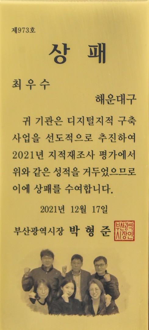 토자정보과 수상 3