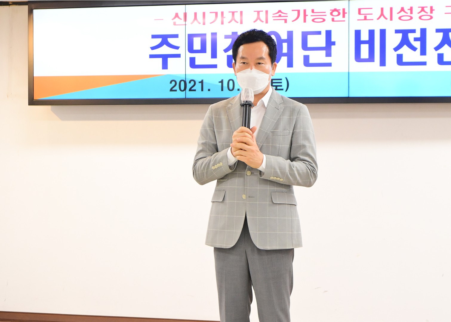 주민참여단 비젼 전달식 8