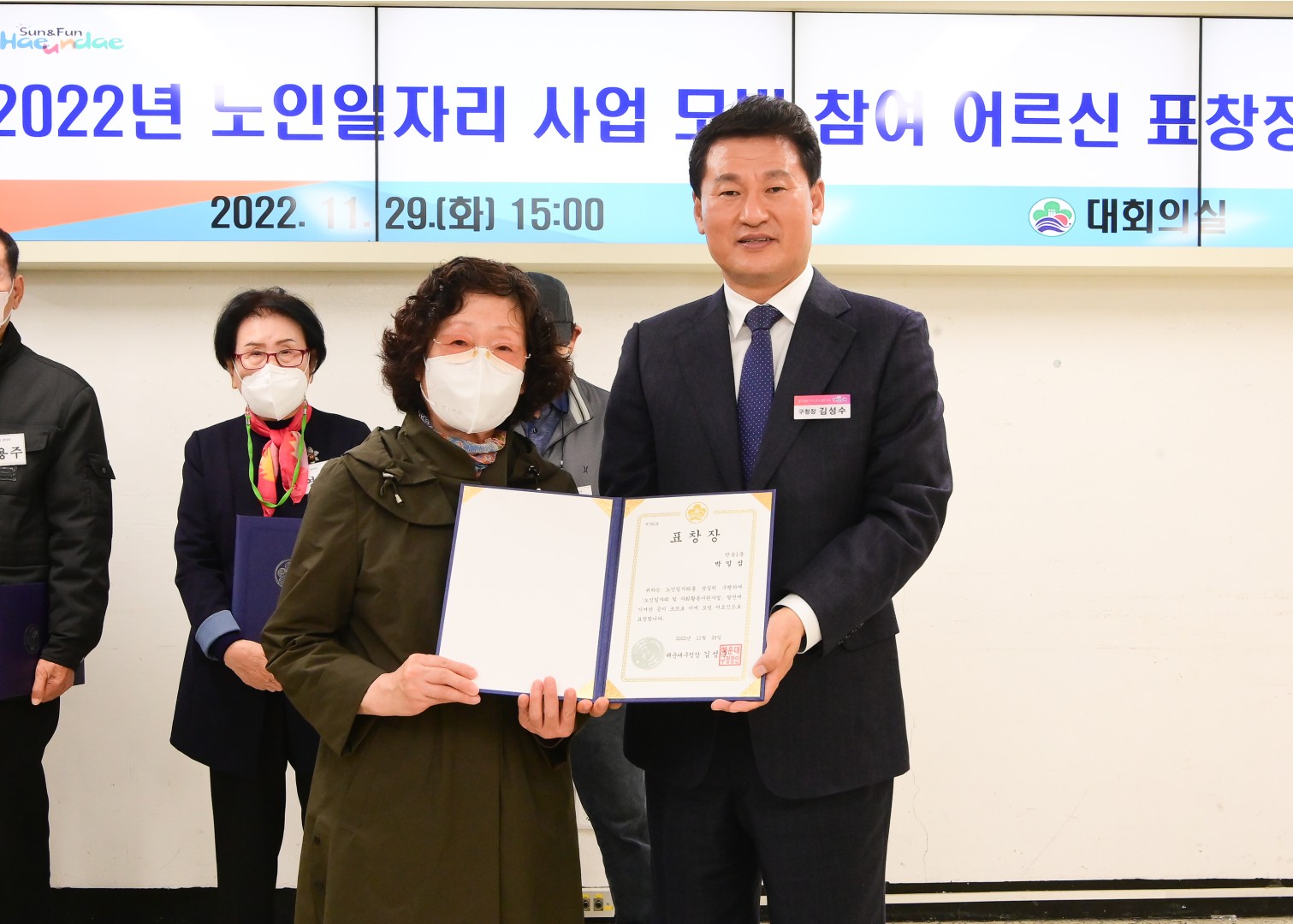 노인일자리 참여유공 표창 6