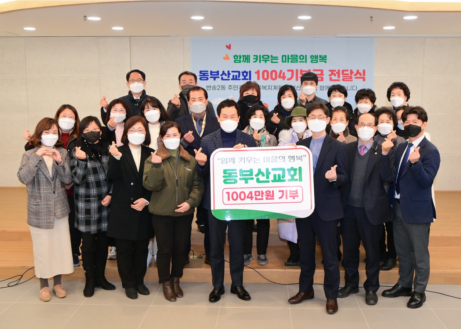 동부산교회 성금 10