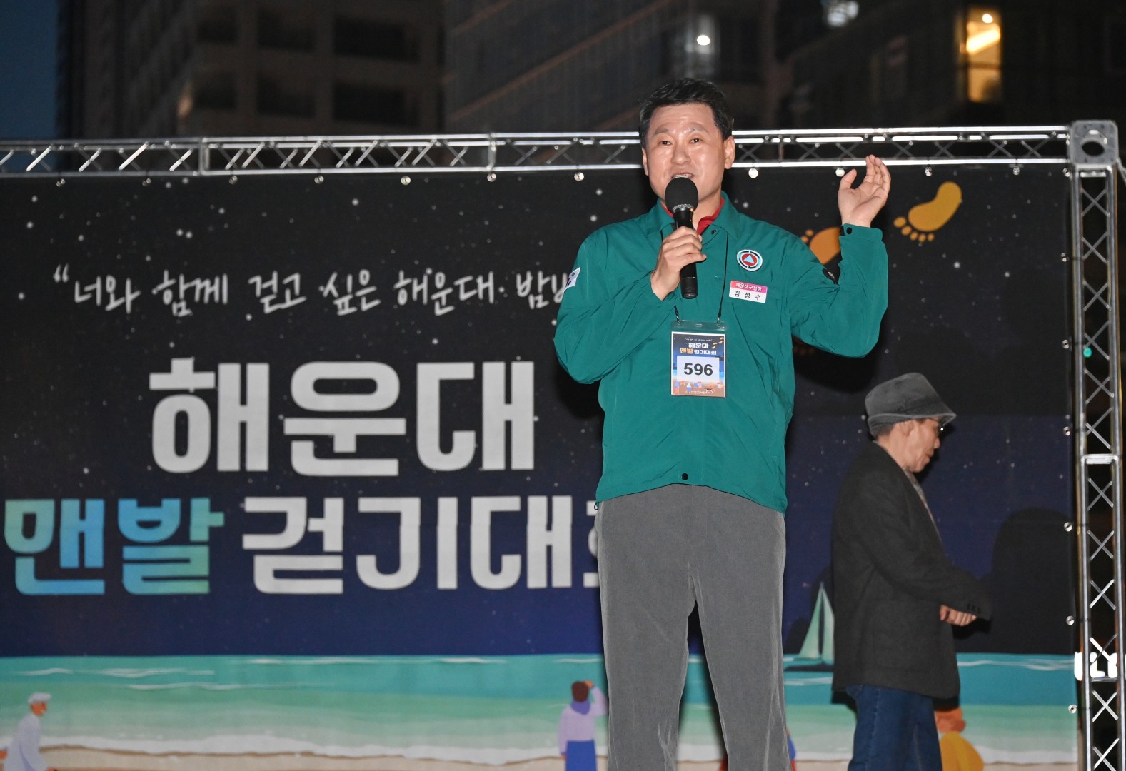 해운대 맨발걷기대회 10