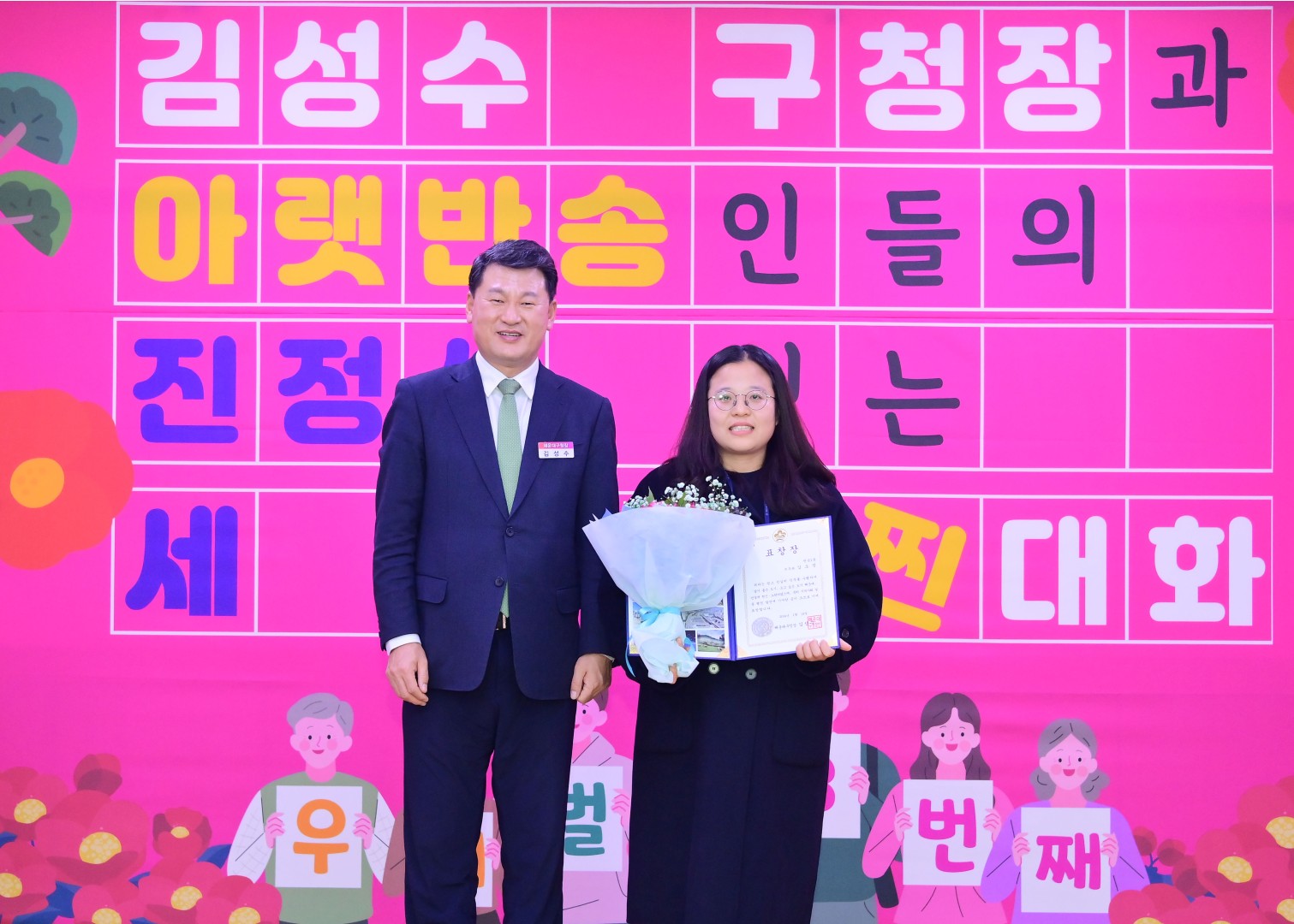 동 주민과의 대화(반송1동) 11