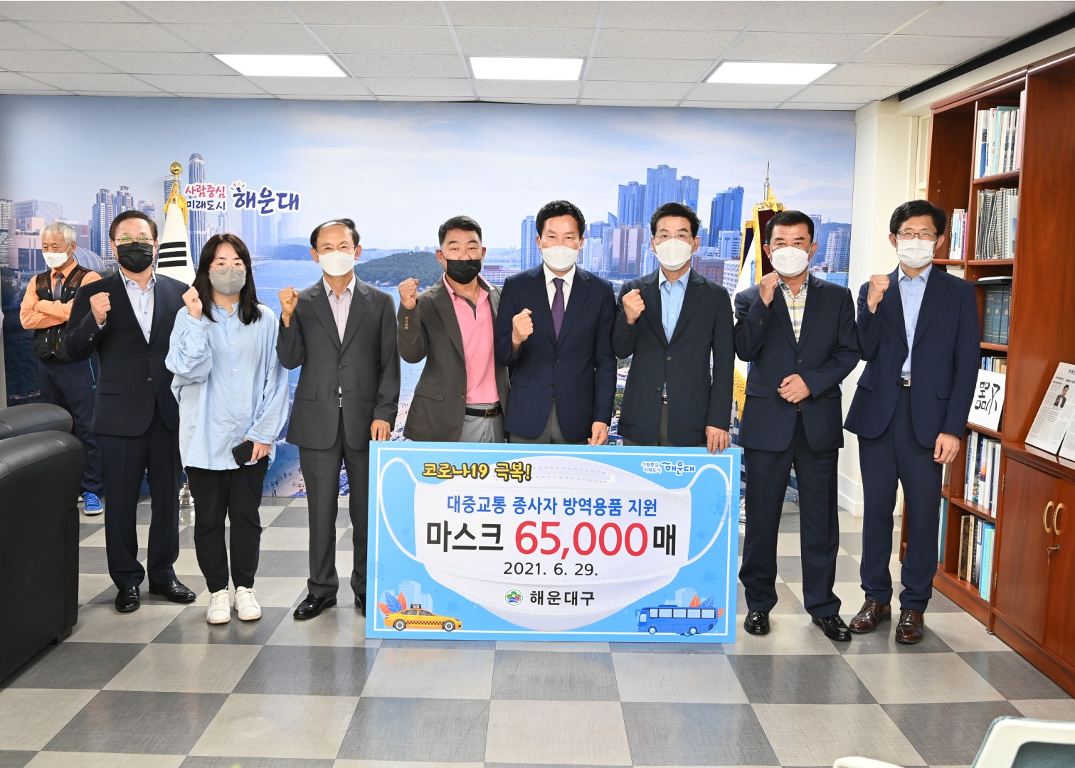 대중교통종사자 마스크 지원 3