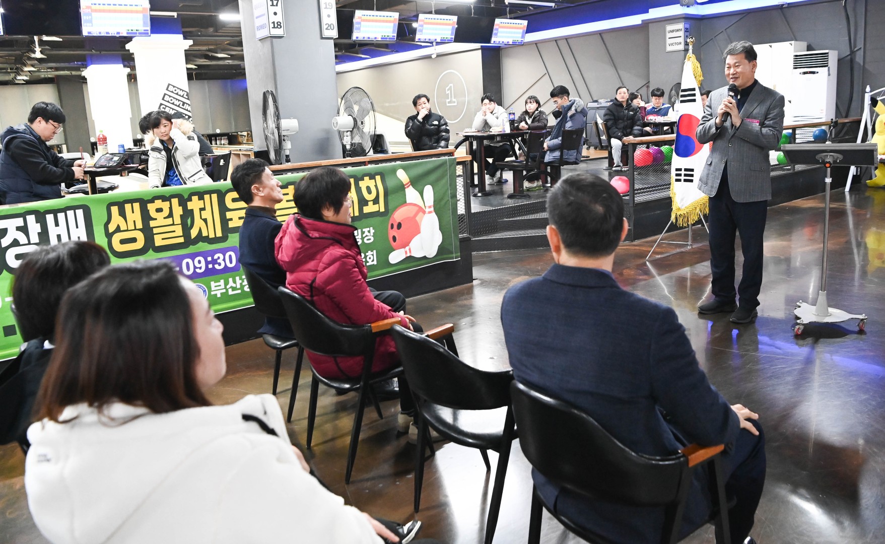 구청장배 볼링대회 2