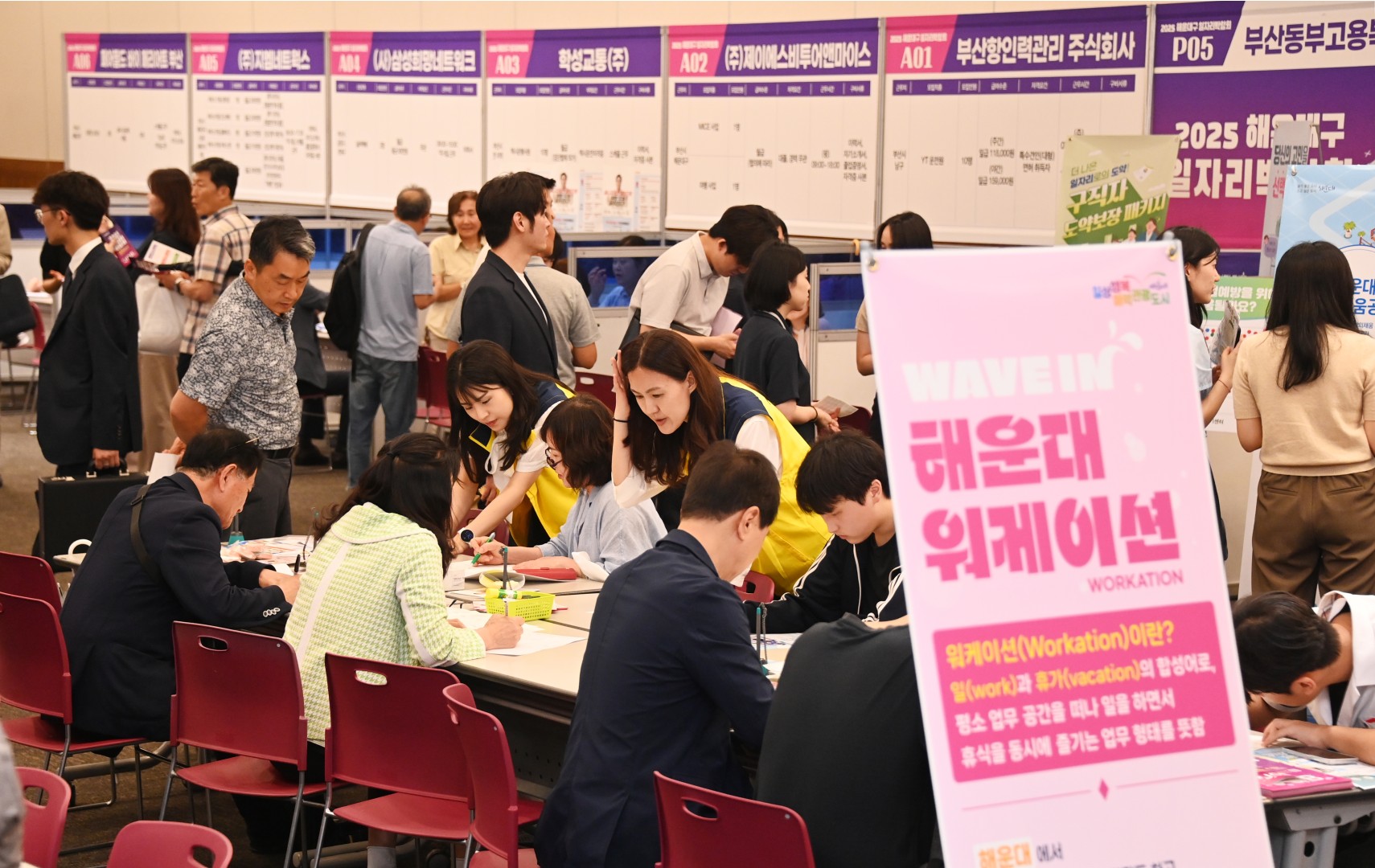 해운대구 일자리 박람회 16