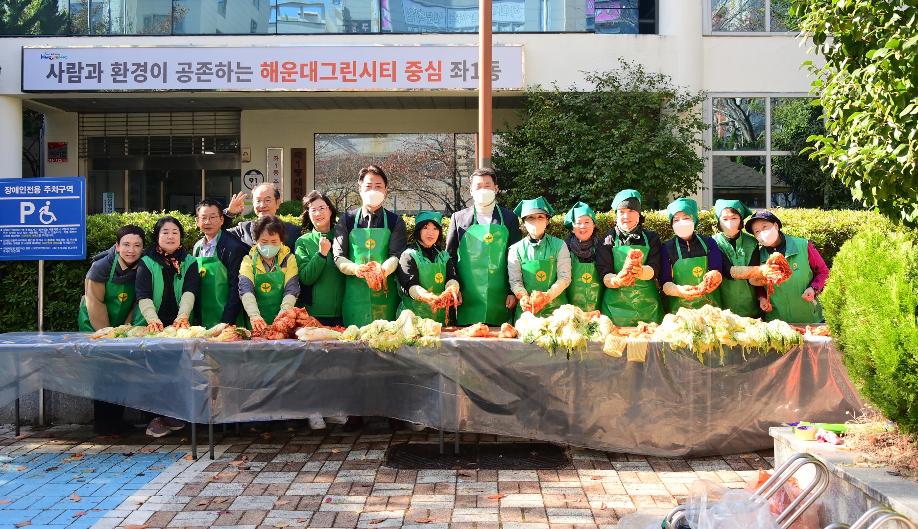좌1동 부녀회 김장나눔행사 1