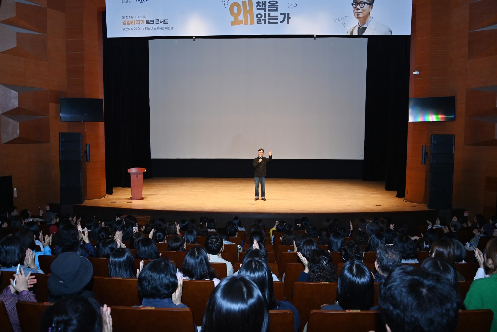 제1회 해운대 아카데미 1