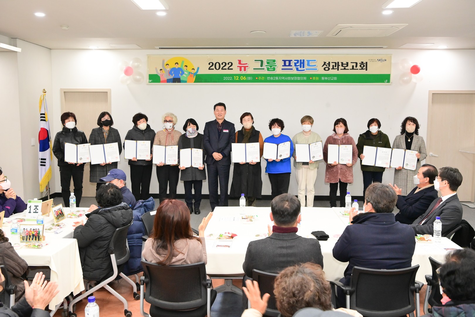 반송2동 뉴그룹프랜드사업 15