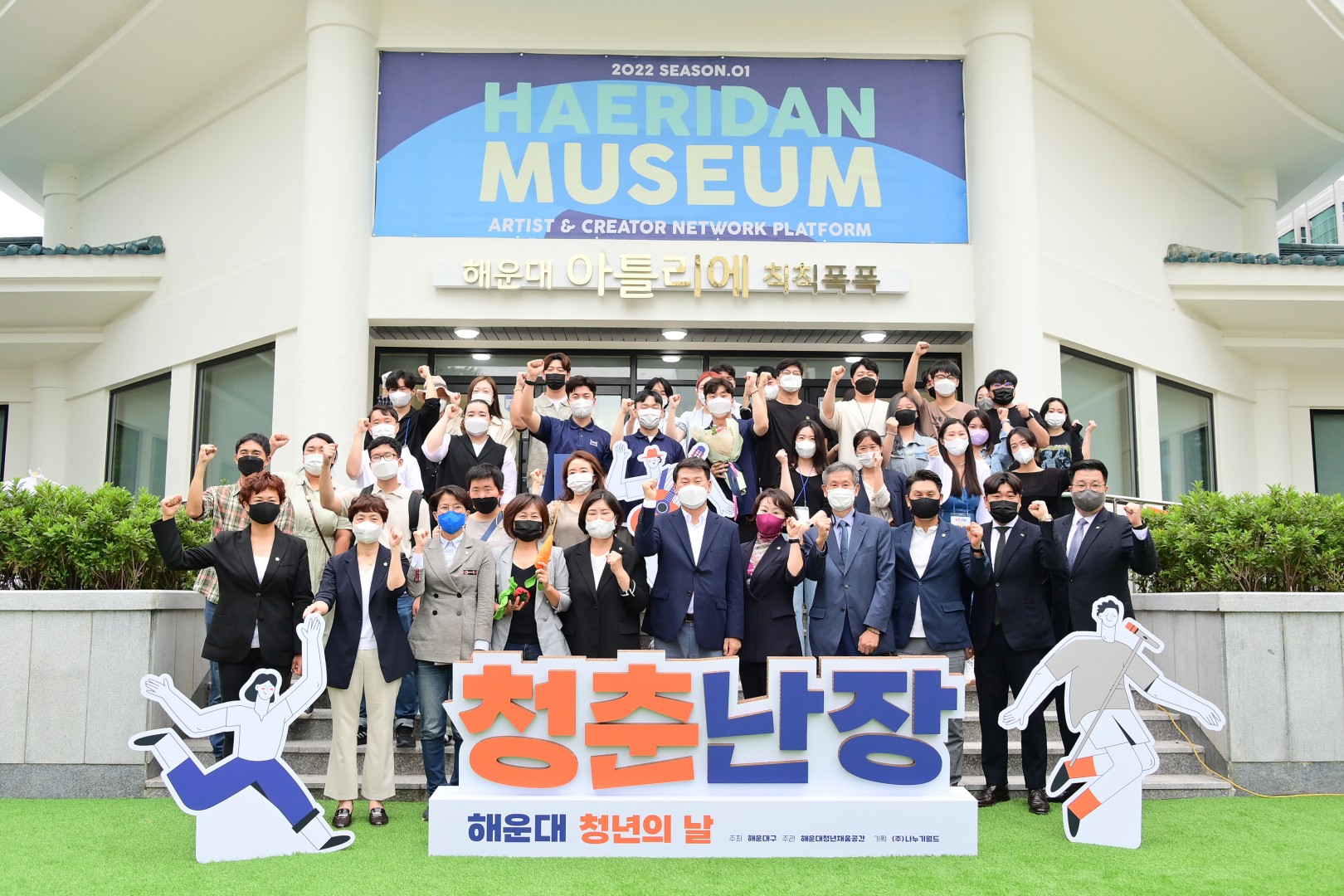 청년난장 20