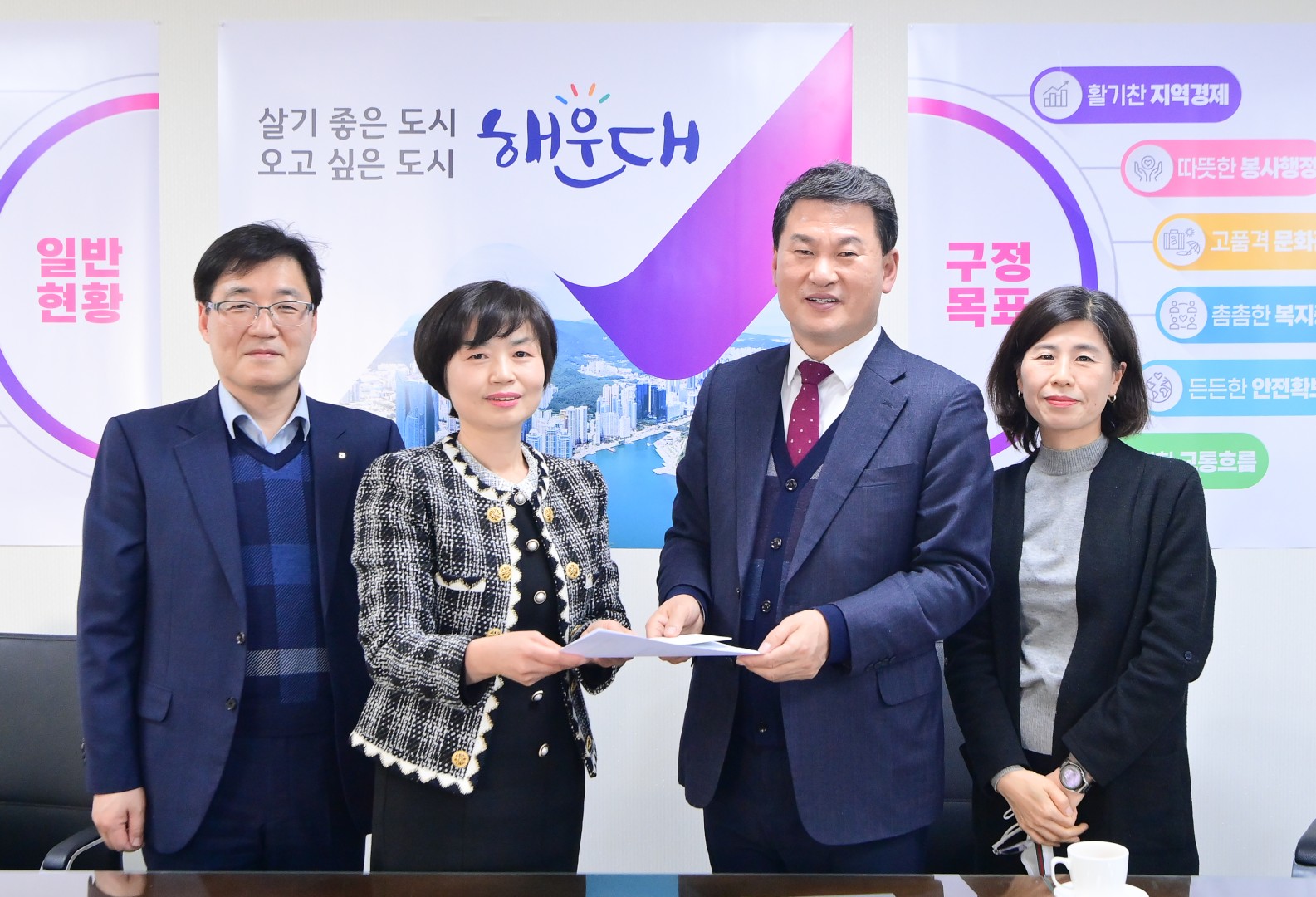 고향사랑 기부금 기탁 4