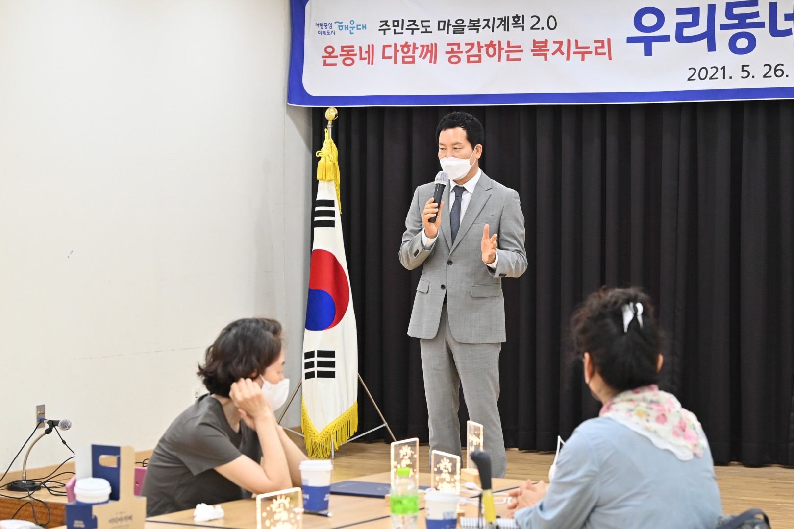 복지마스터 양성과정-제2권역 11