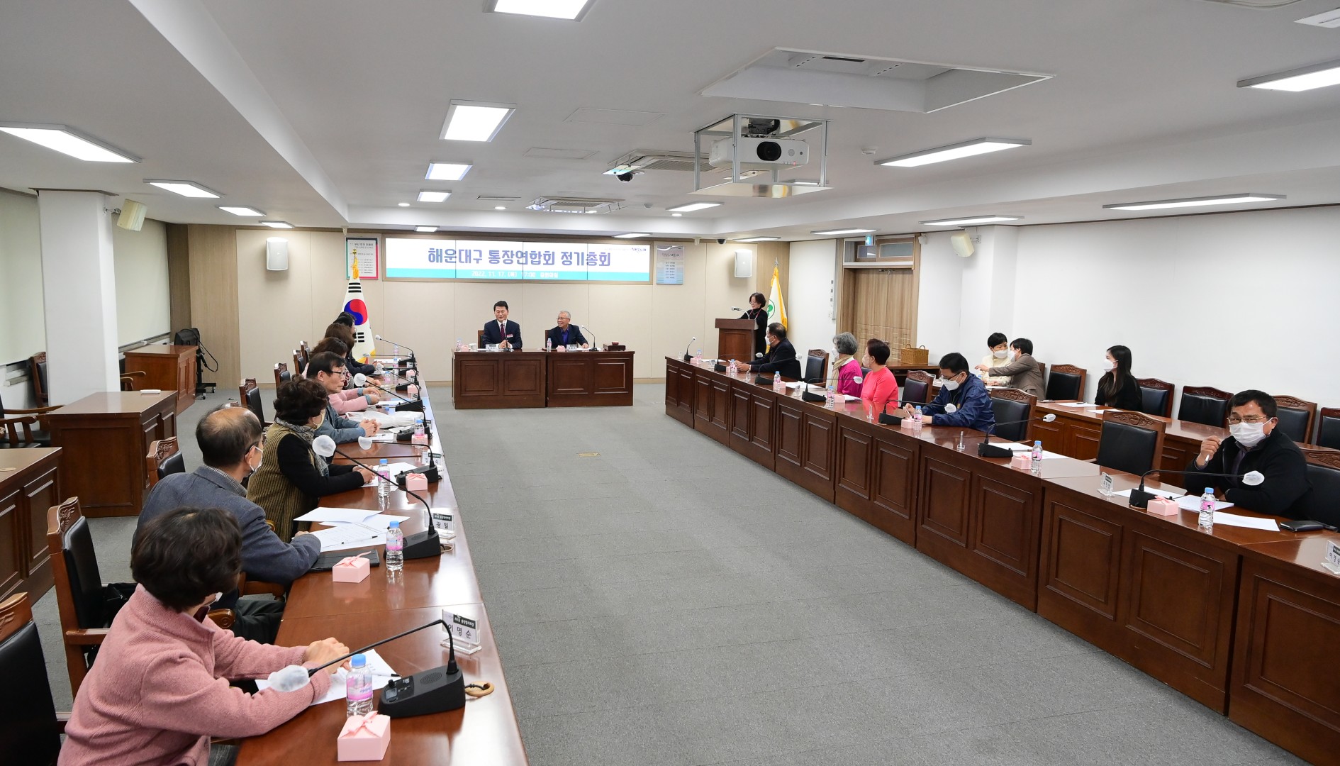 통장연합회 정기총회 2