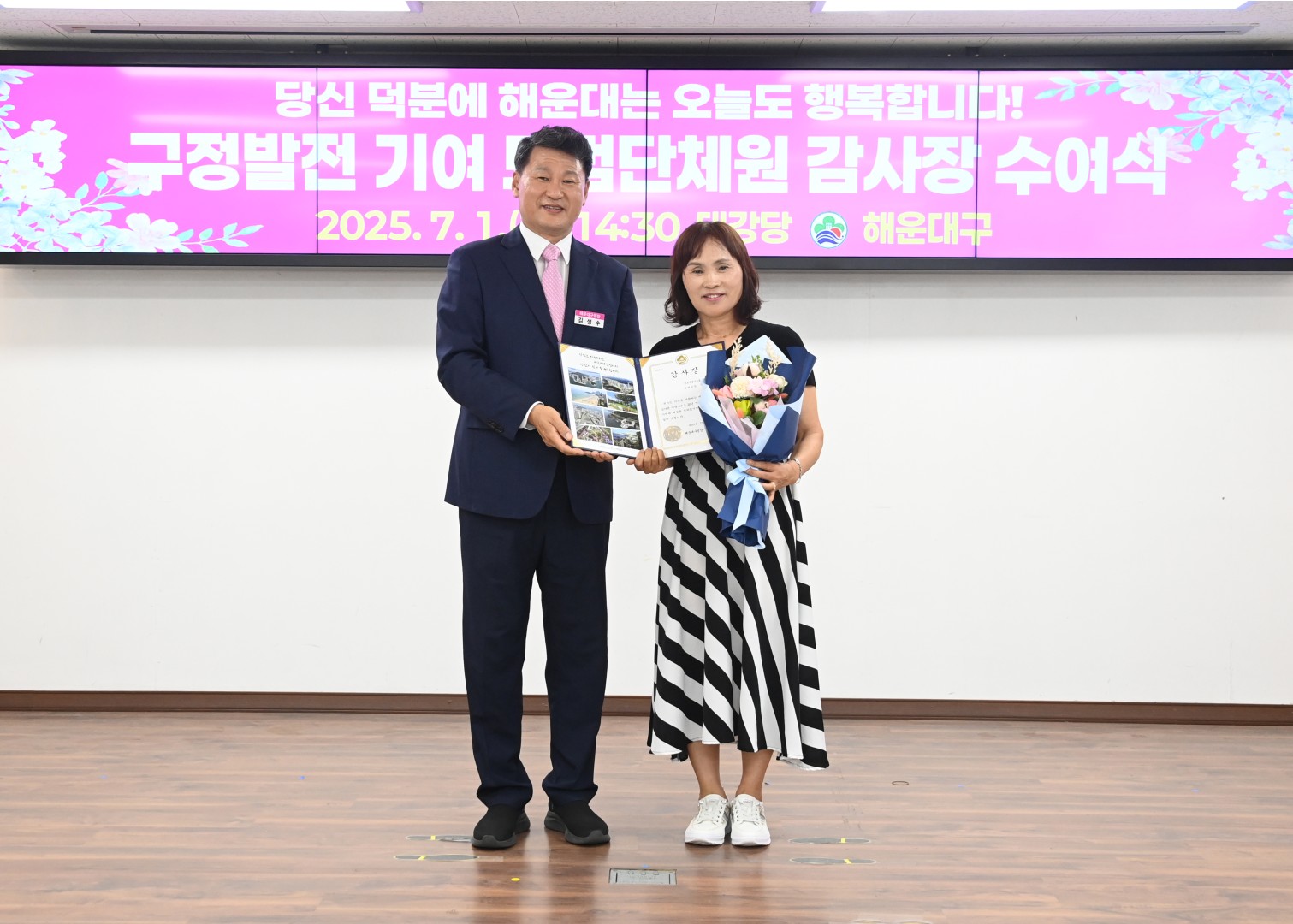 구정발전 기여 모범단체원 감사장 수여식 15