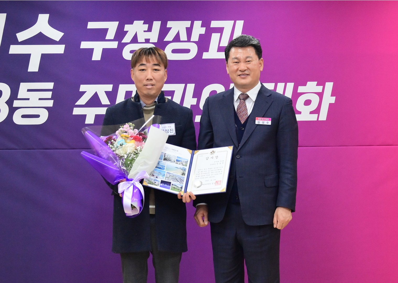 동 주민과의 대화(반여3동) 6