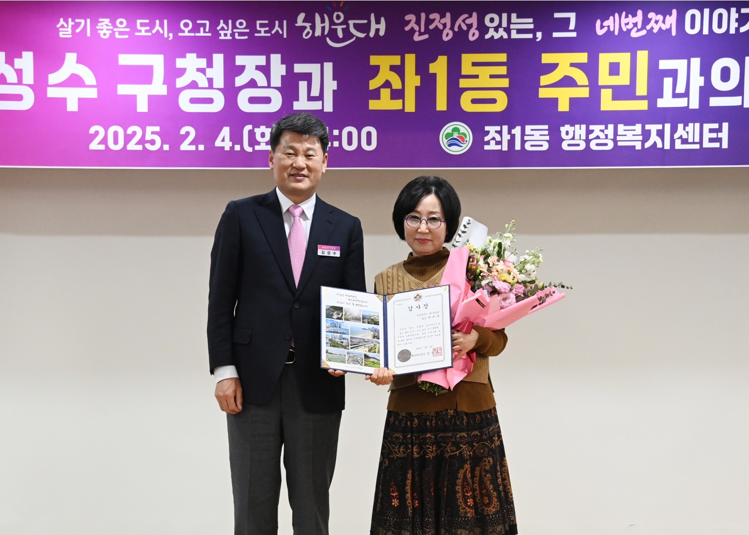 좌1동 동순방 6