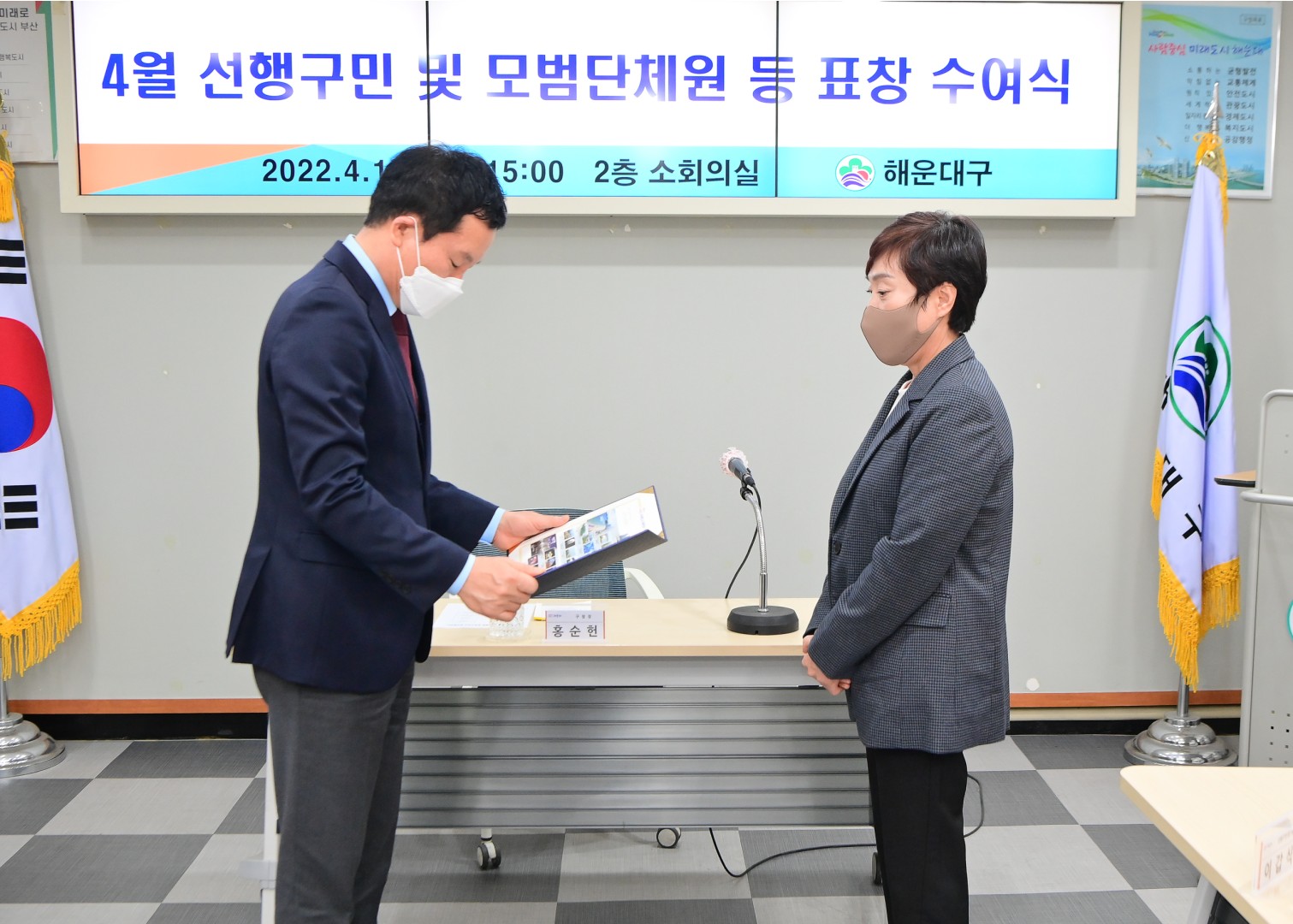 선행구민 및 모범단체원 표창 2