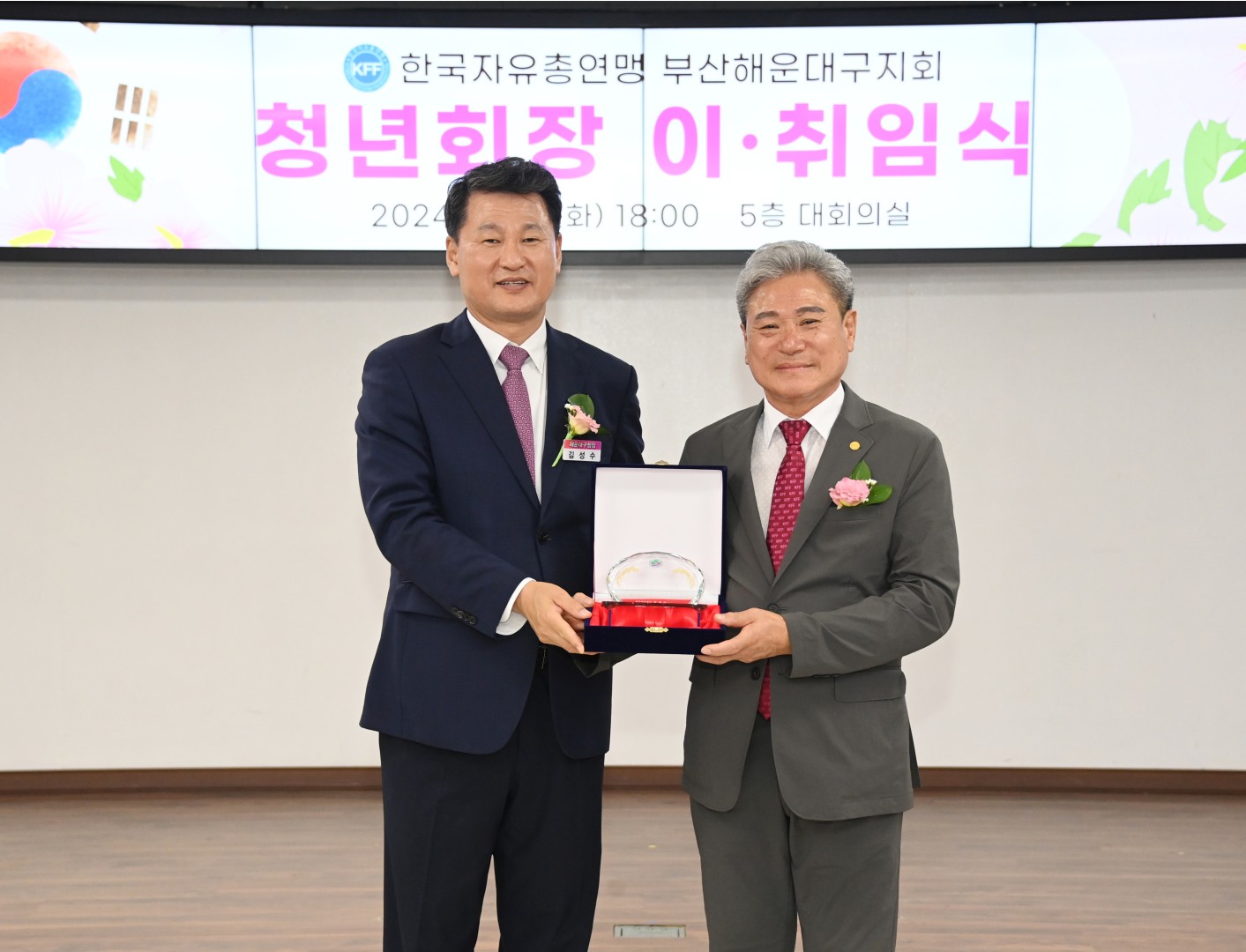 자유총연맹 청년회장 취임식 4