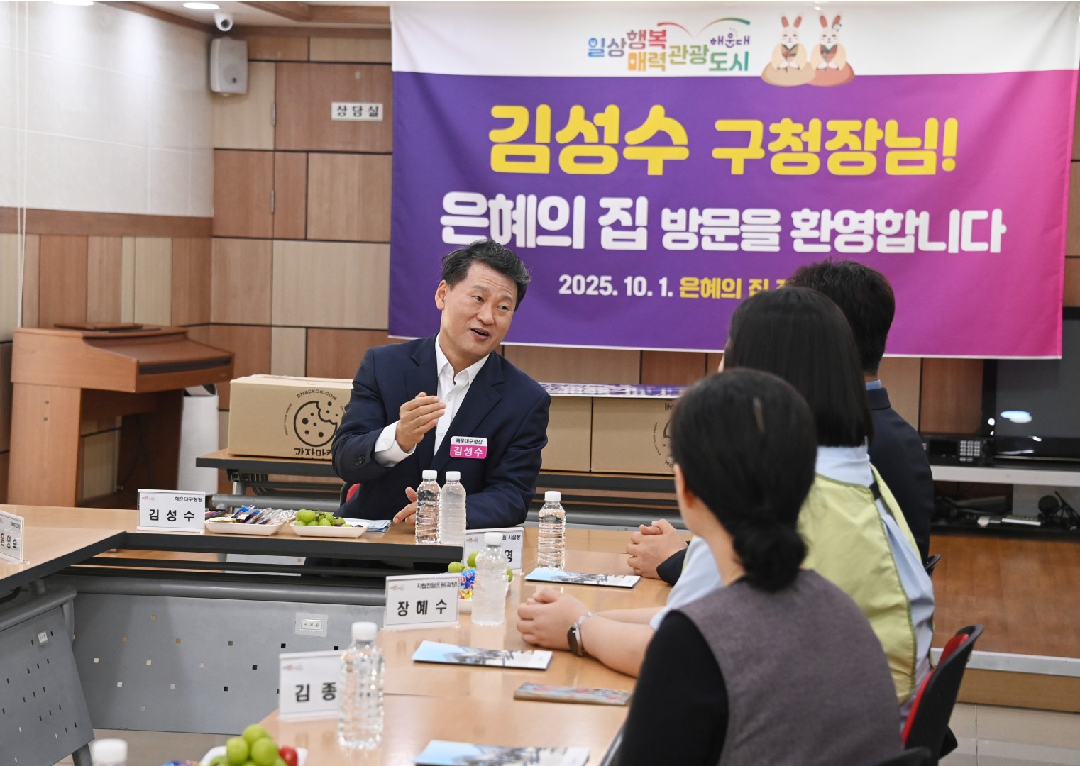 추석 맞이 시설 방문(은혜의집) 5