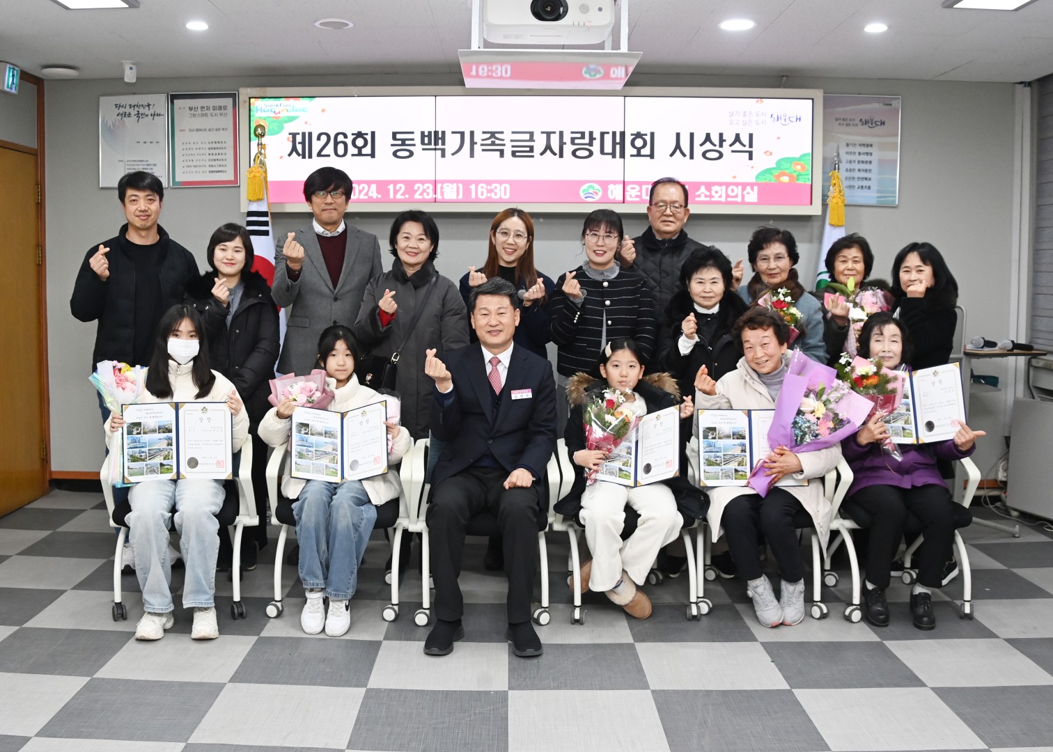 동백가족글자랑 대회 시상식 10