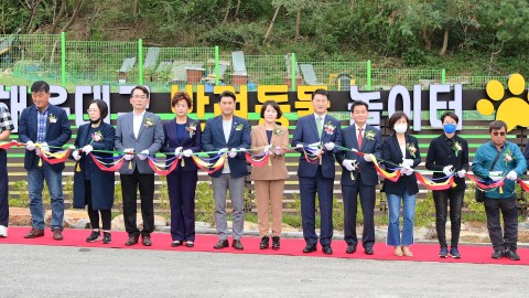 반려동물 놀이터 준공식