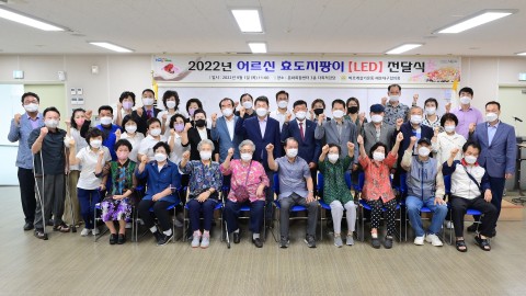 어르신효도지팡이 전달식
