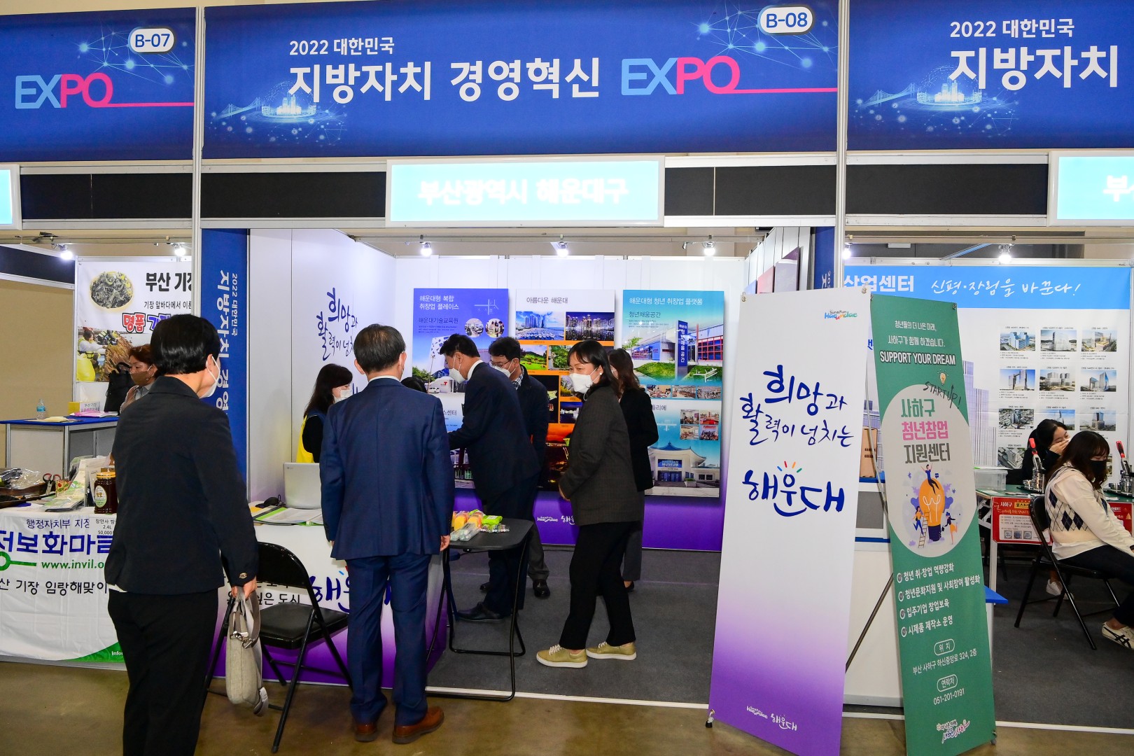 지방시대 엑스포기념 13