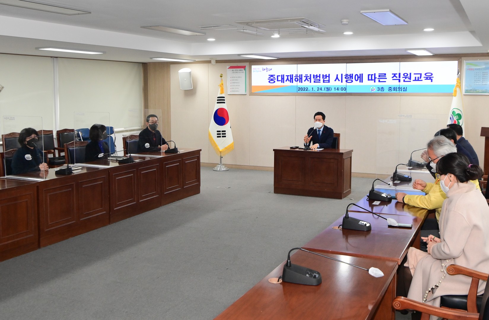 중대재해 처리법 교육 1