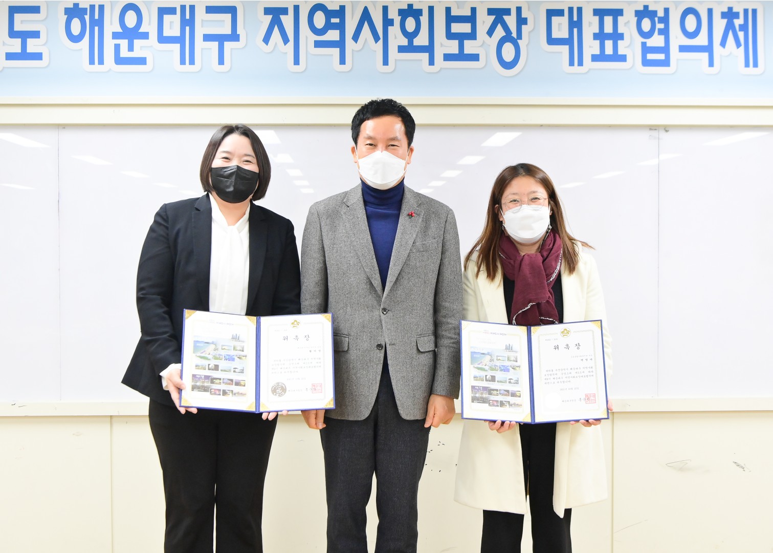 해운대구 지역사회보장협의체 회의 2