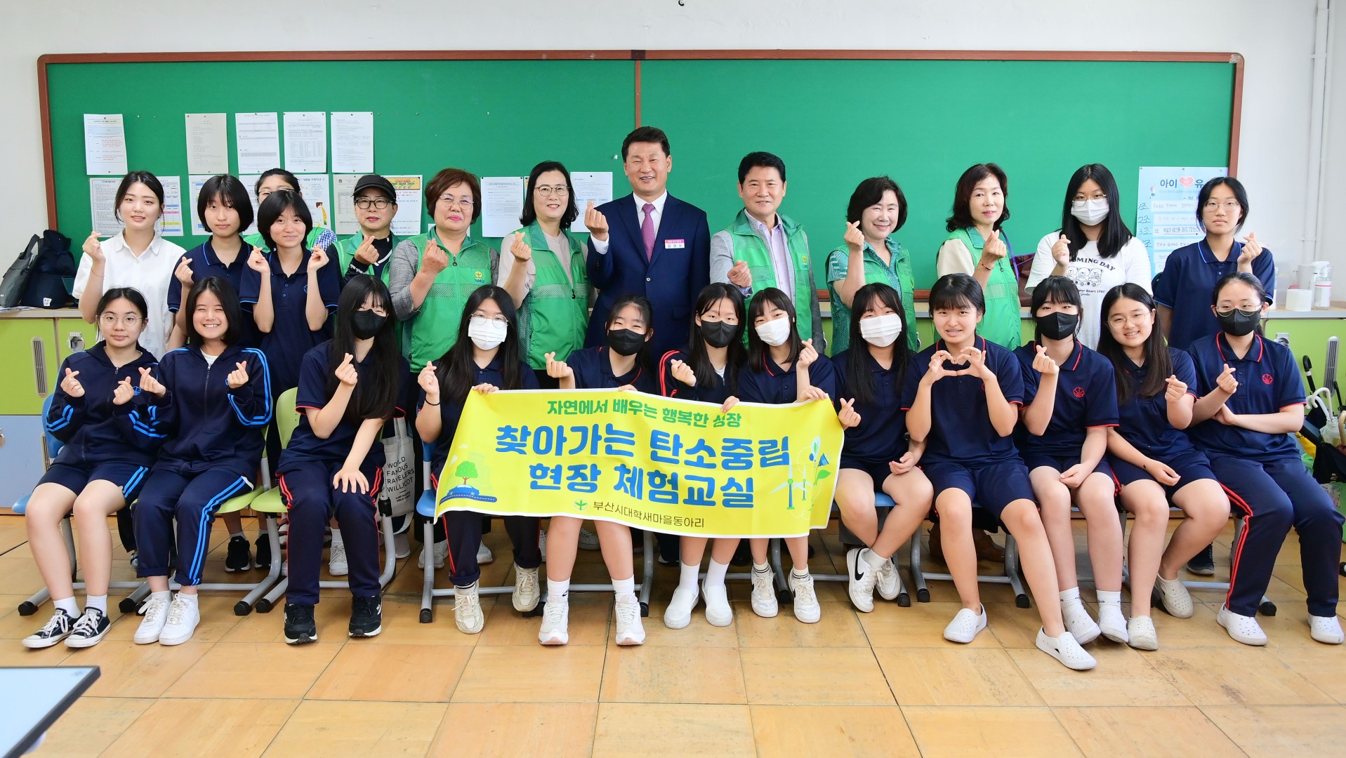 청소년 환경체험 교육(해운대 여자중학교) 15