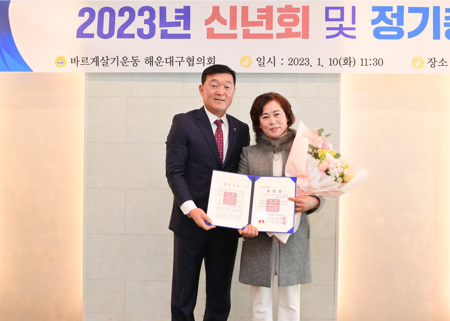 바르게살기운동 해운대구협의회 16