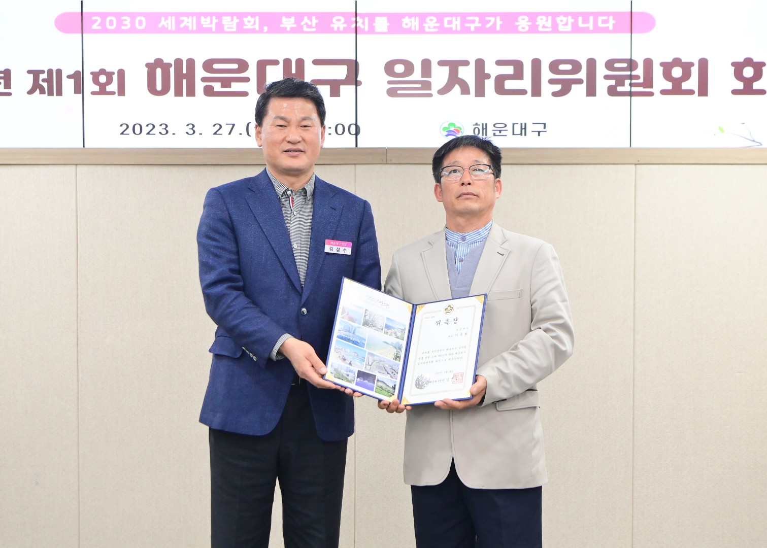 일자리위원회회의 9
