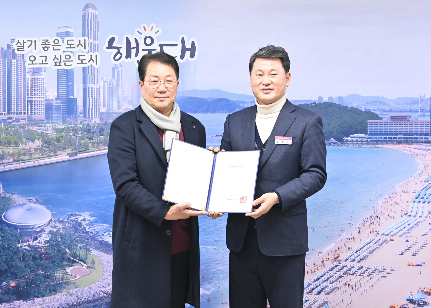 골목형상점가 지정서 수여식 2
