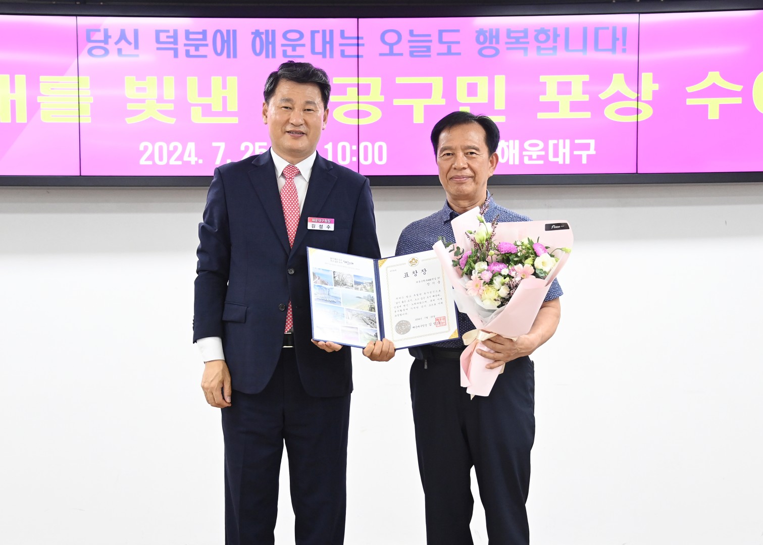 선행구민 표창수여식 7