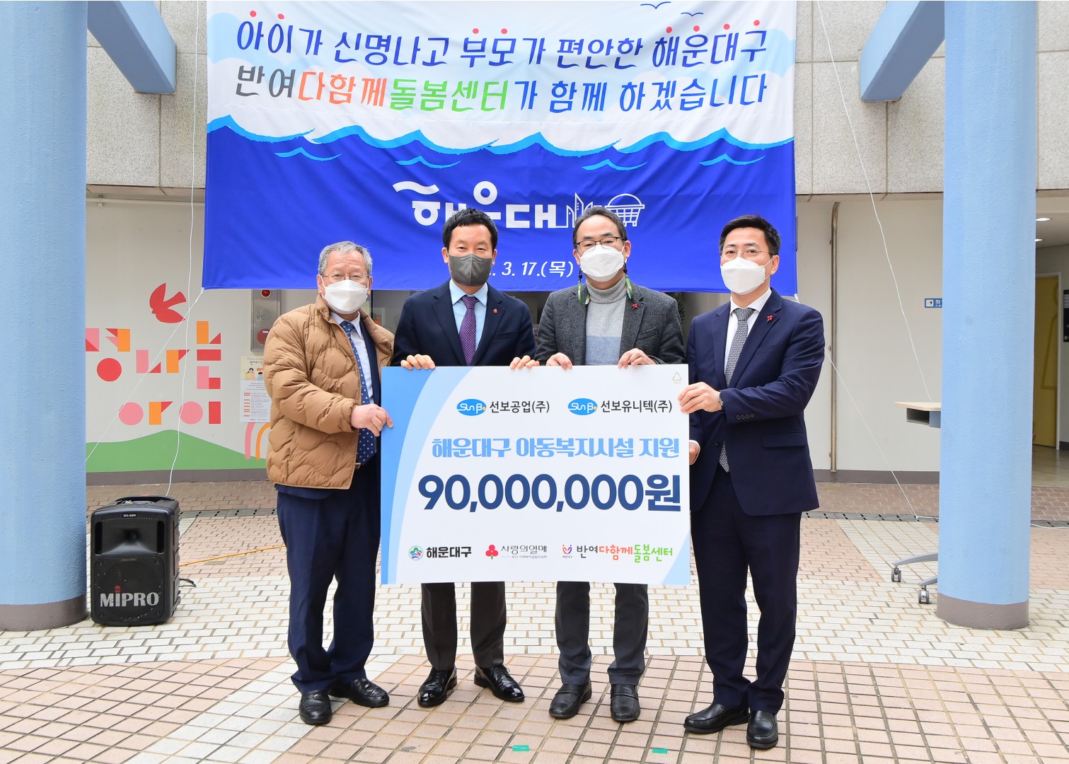 반여 다함께 돌봄센터 7