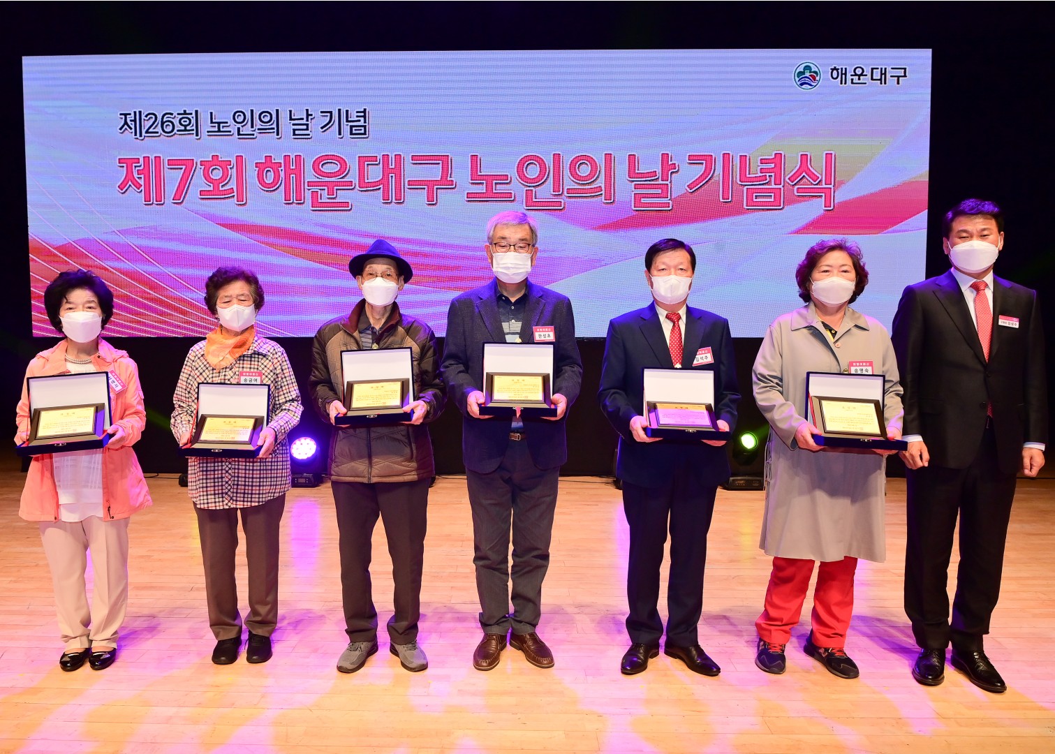 제7회해운대구 노인의날 기념식 17