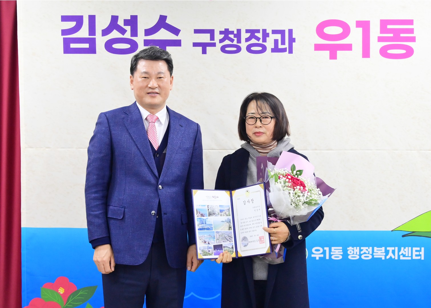 동 주민과의 대화(우1동) 5