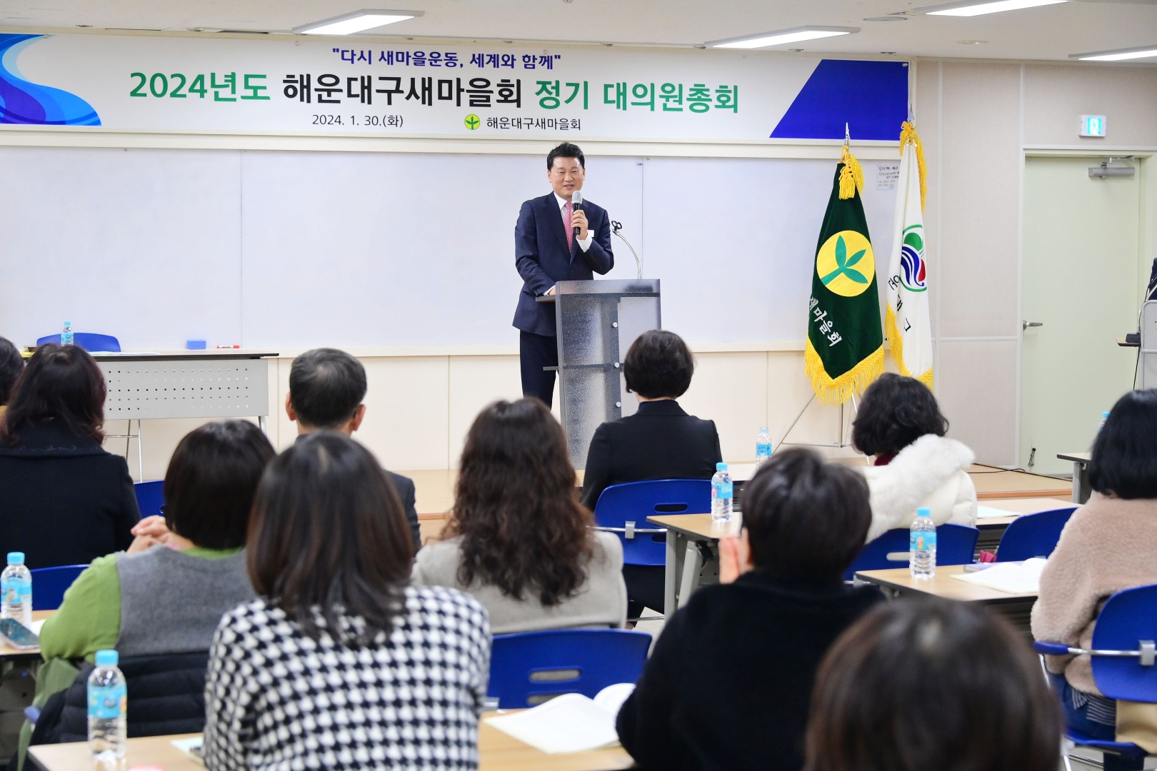 해운대구새마을회 정기총회 7